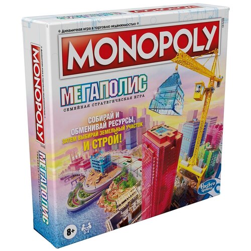 Настольная игра Monopoly Мегаполис