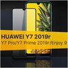 Полноэкранное стекло для Huawei Y7 2019, Y7 Prime 2019, Y7 Pro и Enjoy 9 / Защитное стекло для Хуавей Ю 7 2019, Ю 7 Прайм 2019, Ю 7 Про и Энжой 9 - изображение