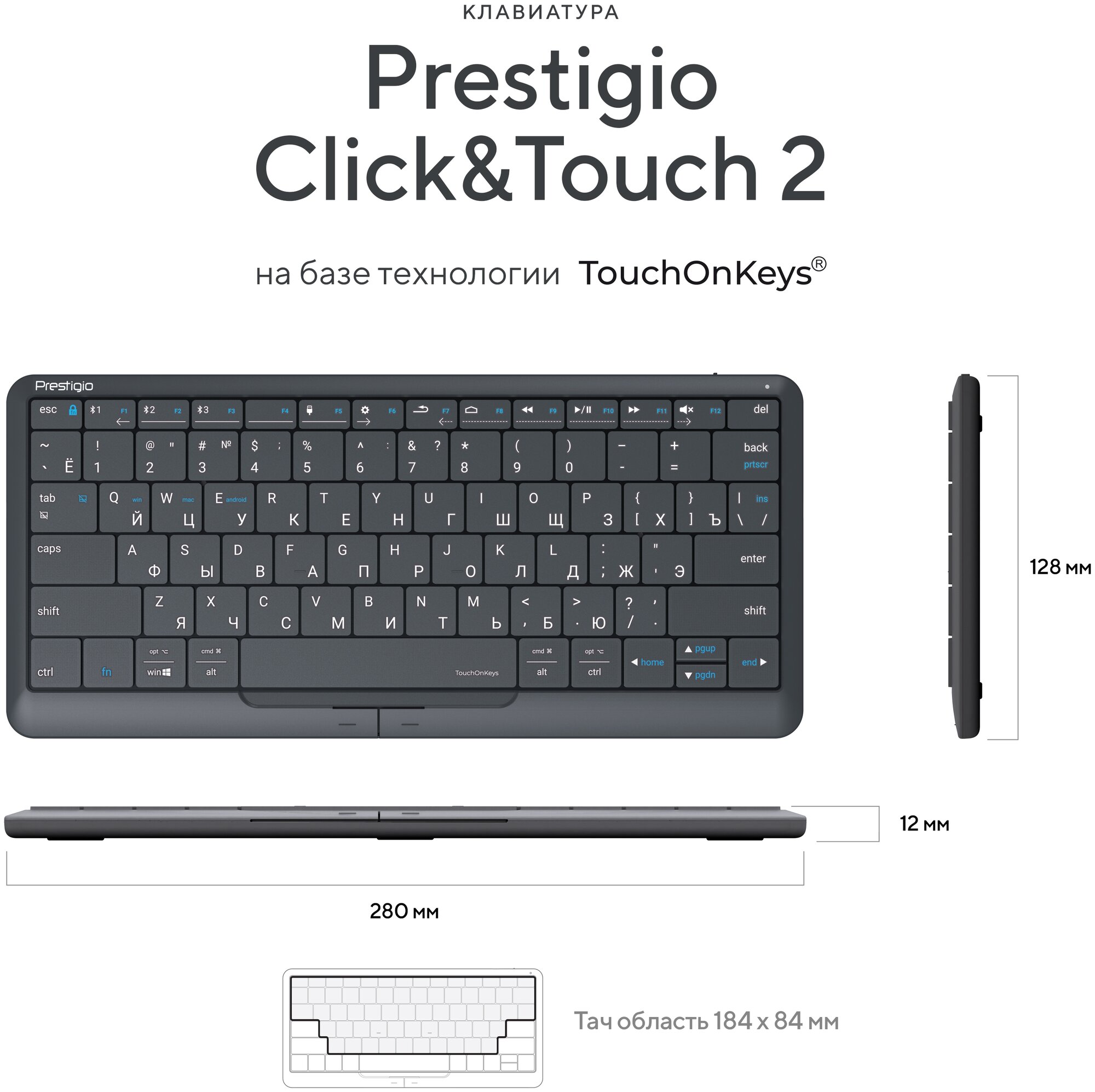 Клавиатура беспроводная Prestigio Click &Touch 2 (PSKEY2SGRU)