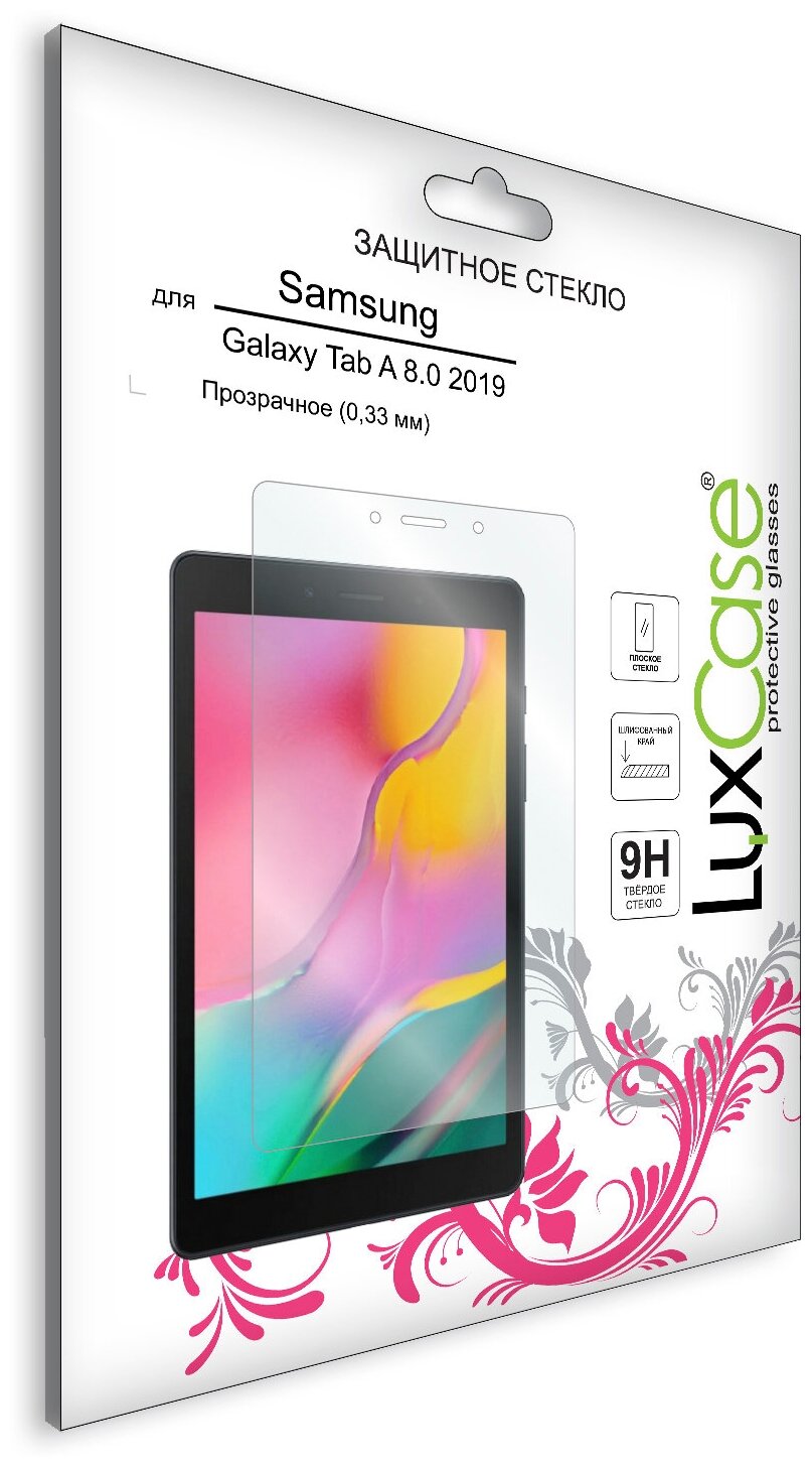 Защитное стекло для Samsung Galaxy Tab A 8.0 2019 LTE SM-T295 / на Самсунг Гелакси Таб А 8.0 ЛТЕ СМ-Т295 На плоскую часть экрана 0,33 мм
