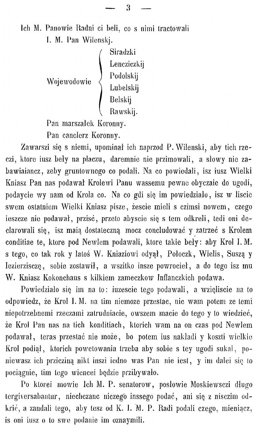 Книга Дневник последнего похода Стефана Батория на Россию и Дипломатическая переписка т... - фото №7