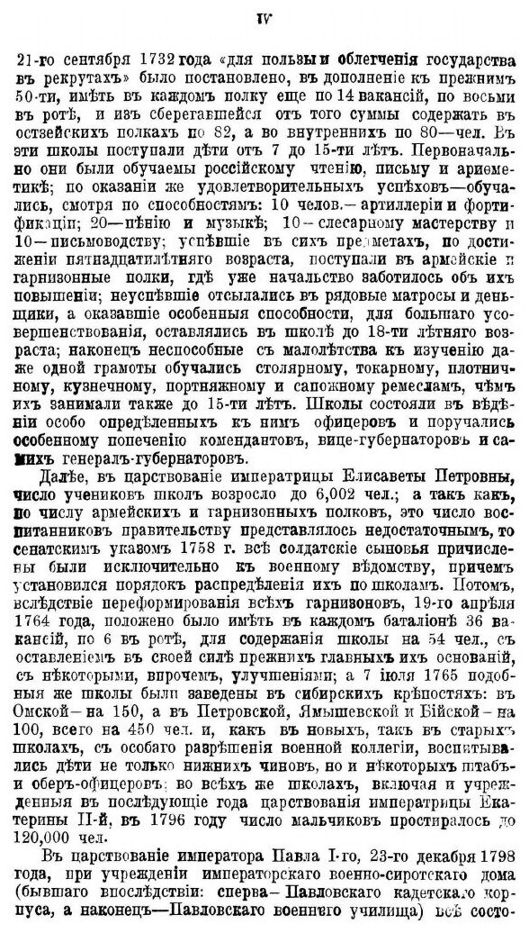 Книга Многострадальные (Никитин Владимир Николаевич) - фото №3