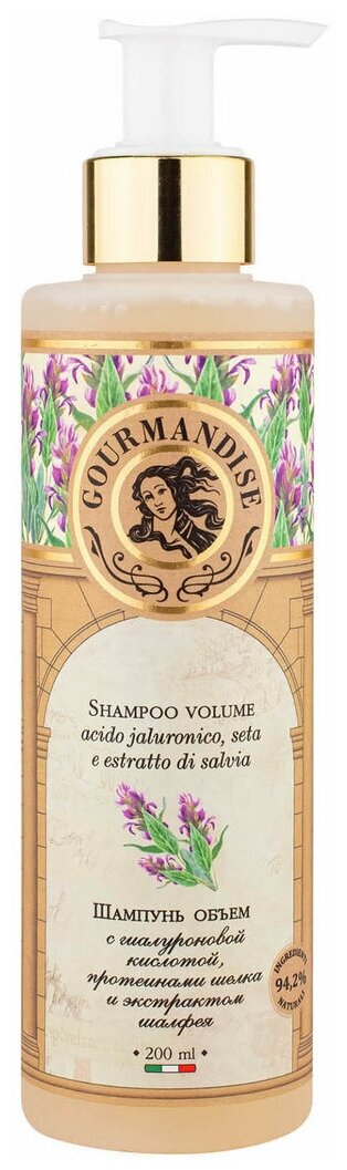 Gourmandise Shampoo Volume Acido Jaluronico, Seta e Estratto di Salvia 200мл