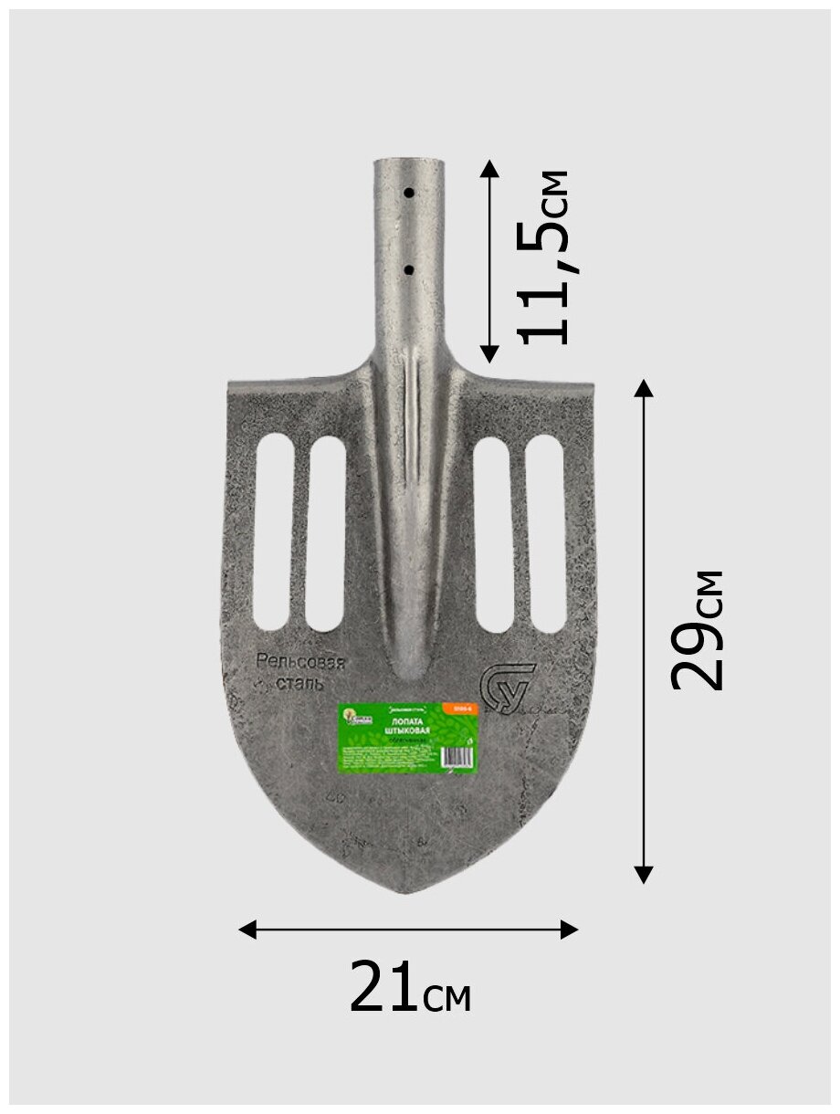 Лопата садовая `Урожайная сотка` штыковая, рельсовая сталь облегченная без черенка