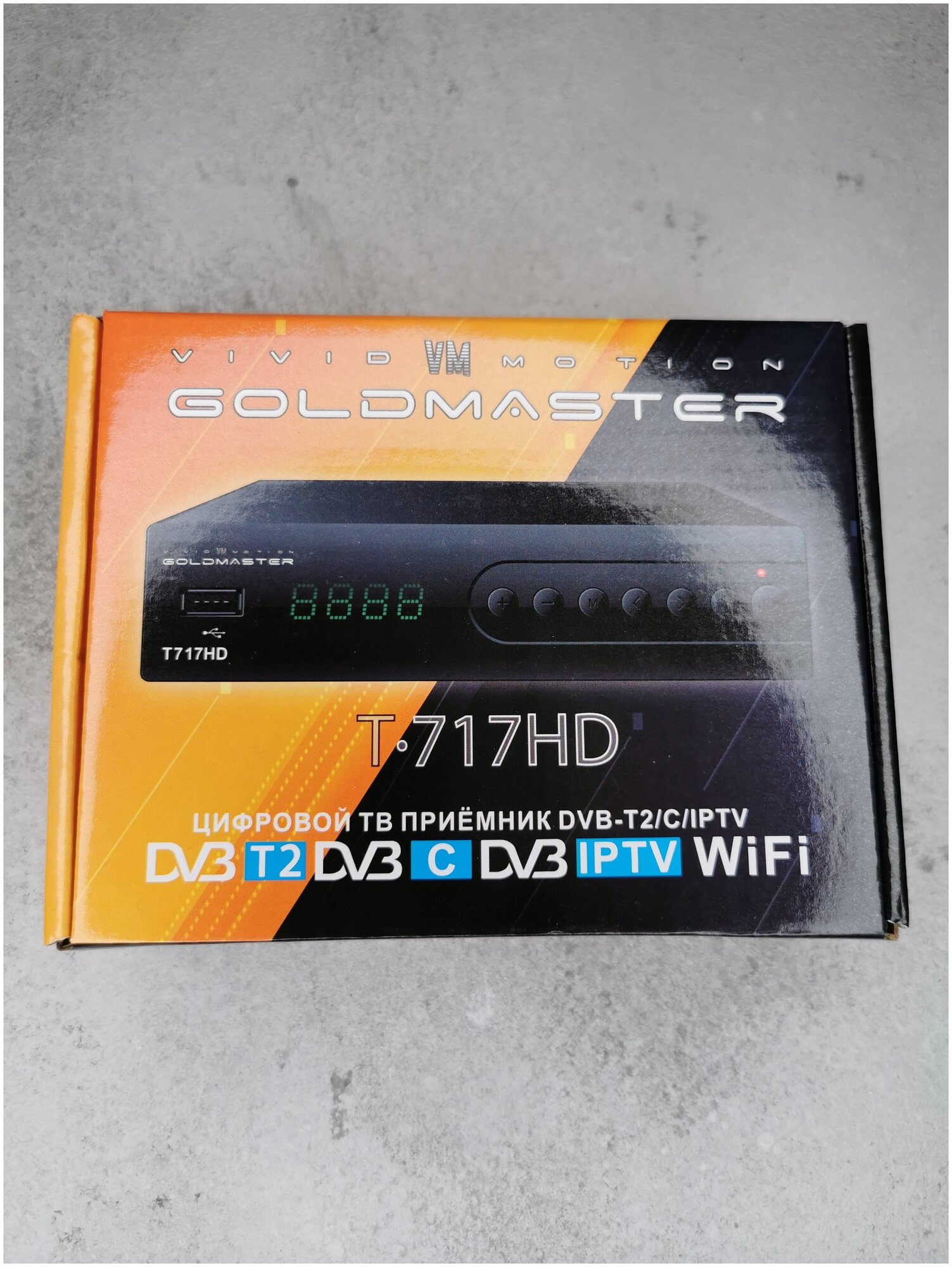 Цифровой ТВ приемник GoldMaster T-717HD (DVB-T2/C/IPTV)