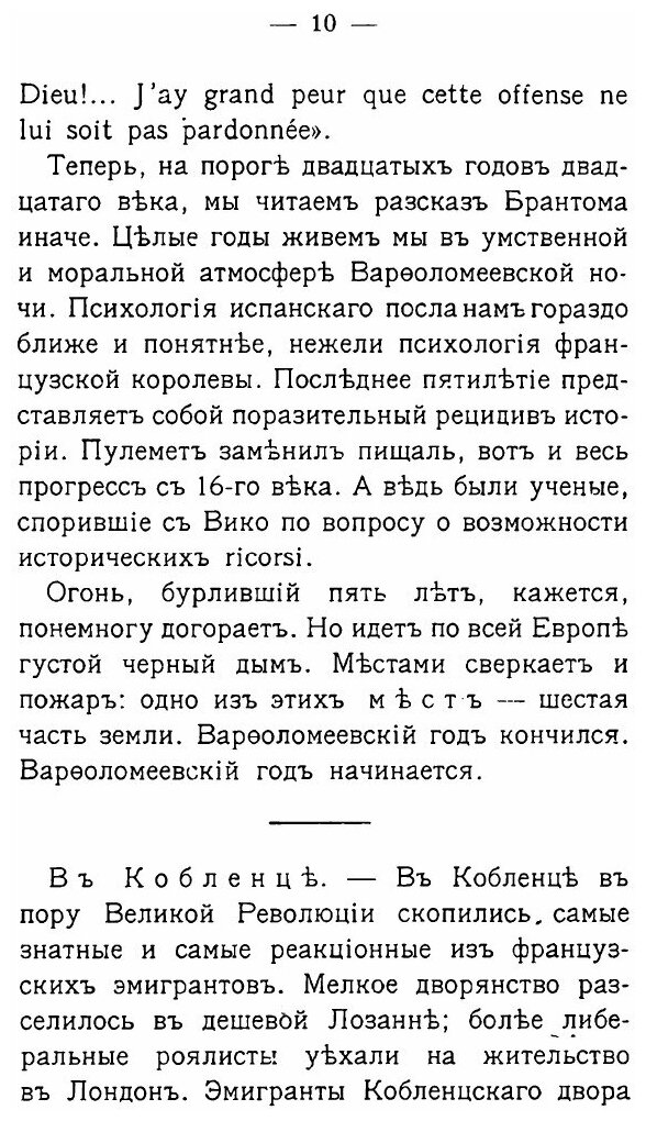 Книга Огонь и Дым (Алданов Марк Александрович) - фото №5