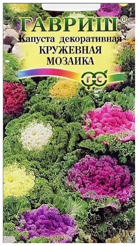 Семена Капуста декоративная Кружевная мозаика 01 гр.
