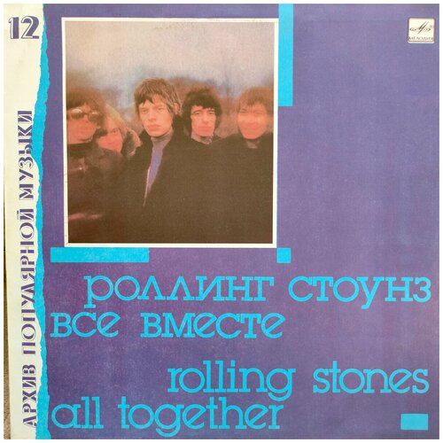 Виниловая пластинка Роллинг Стоунз Все Вместе - Rolling Stones All Together виниловая пластинка роллинг стоунз rolling stones все вме