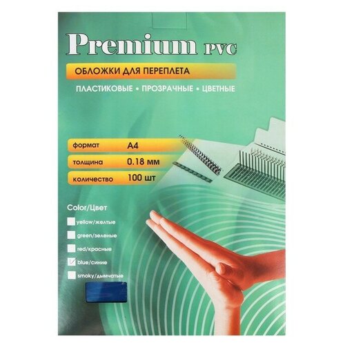 Office KitPCA400180синий100 шт. обложка office kit a4 прозрачный пластик 100 листов