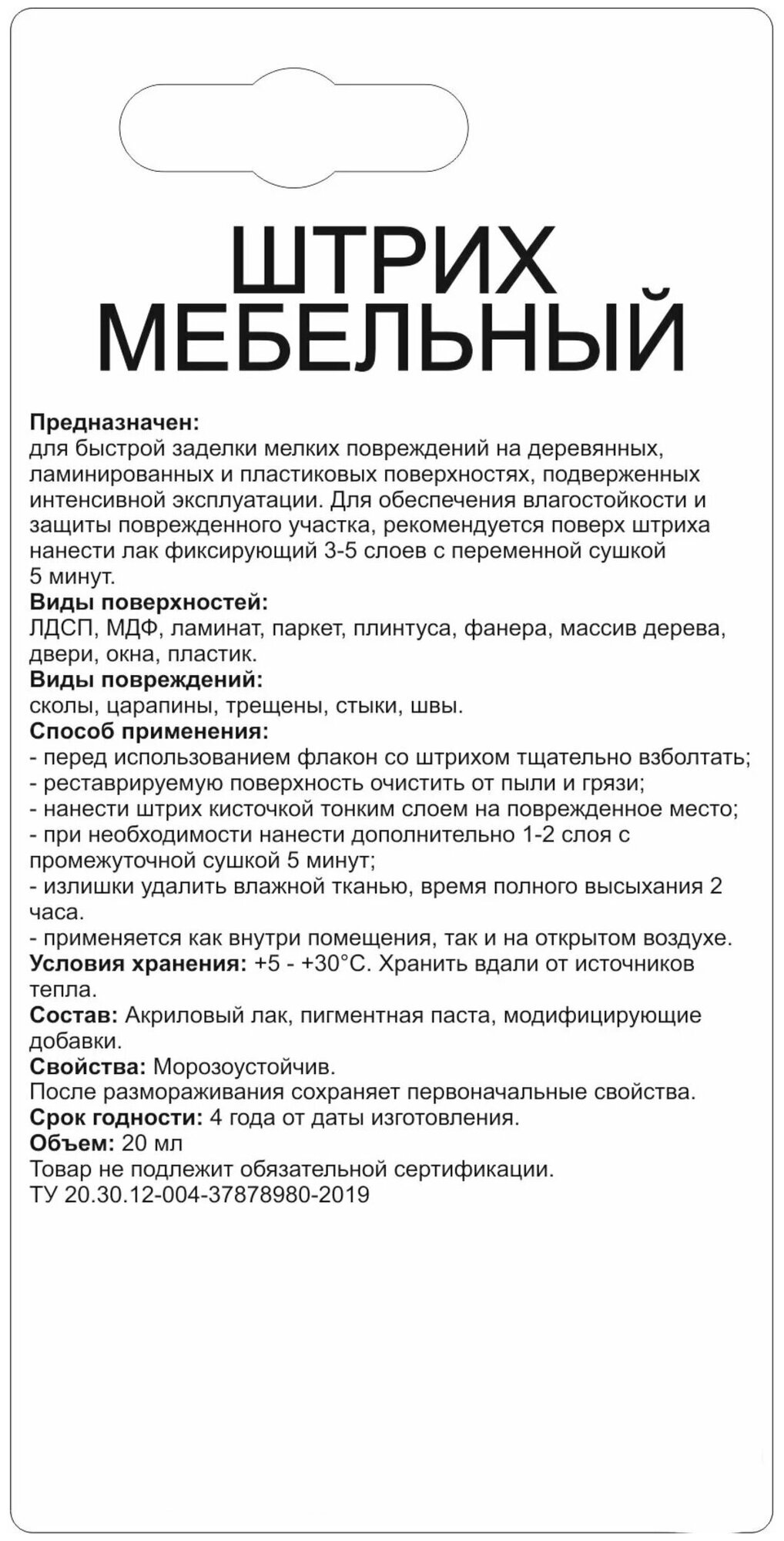 Штрих для реставрации сколов, цвет серый, 20 мл. Ретуширующий маркер способствует восстановлению внешнего вида деревянной или корпусной мебели, ламини