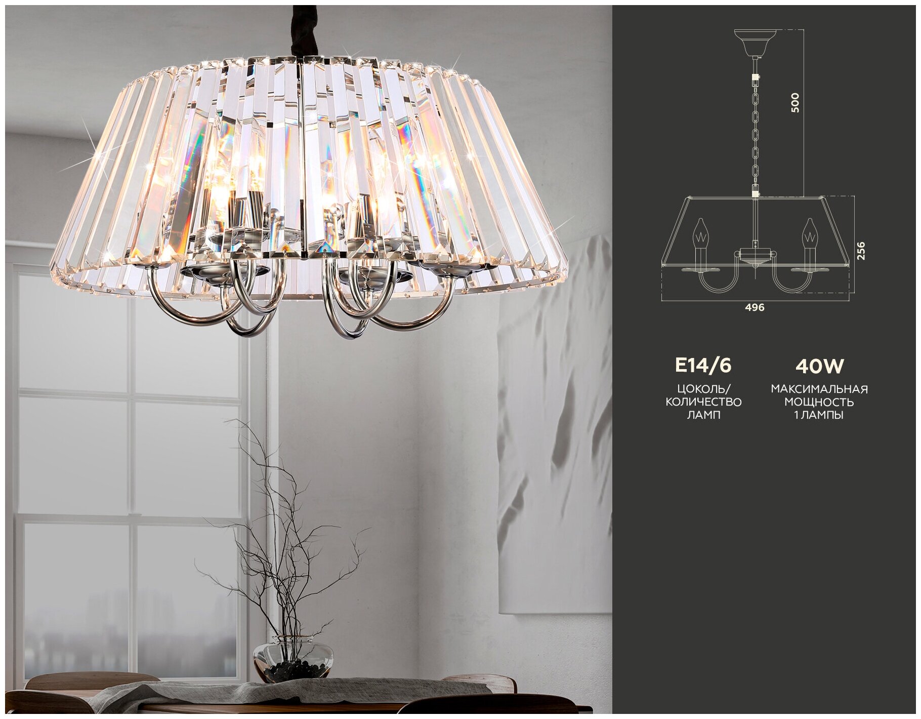 Люстра Ambrella light TR5038 - фото №2