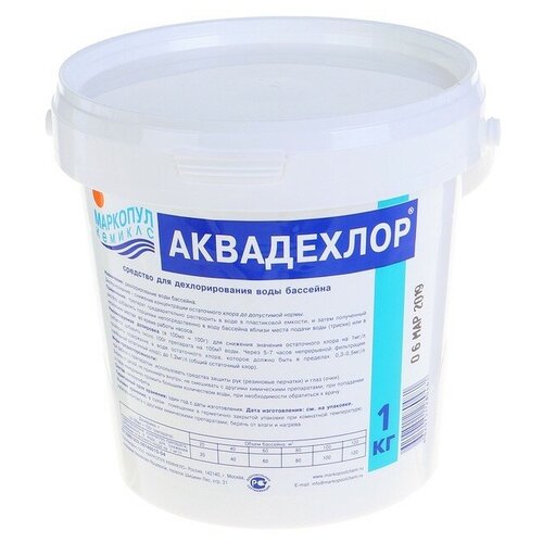 Средство для дехлорирования воды Аквадехлор, ведро, 1 кг