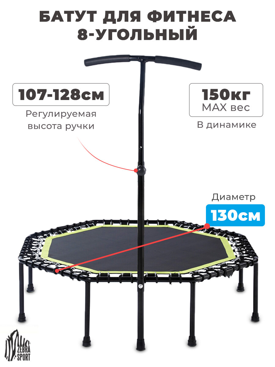 Батут профессиональный для фитнеса 8-угольный с ручкой зеленый