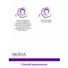 Фото #7 ARAVIA Лифтинг-сыворотка для лица со скваланом и коллагеном Ultra Lifting Intensive Serum, 30 мл