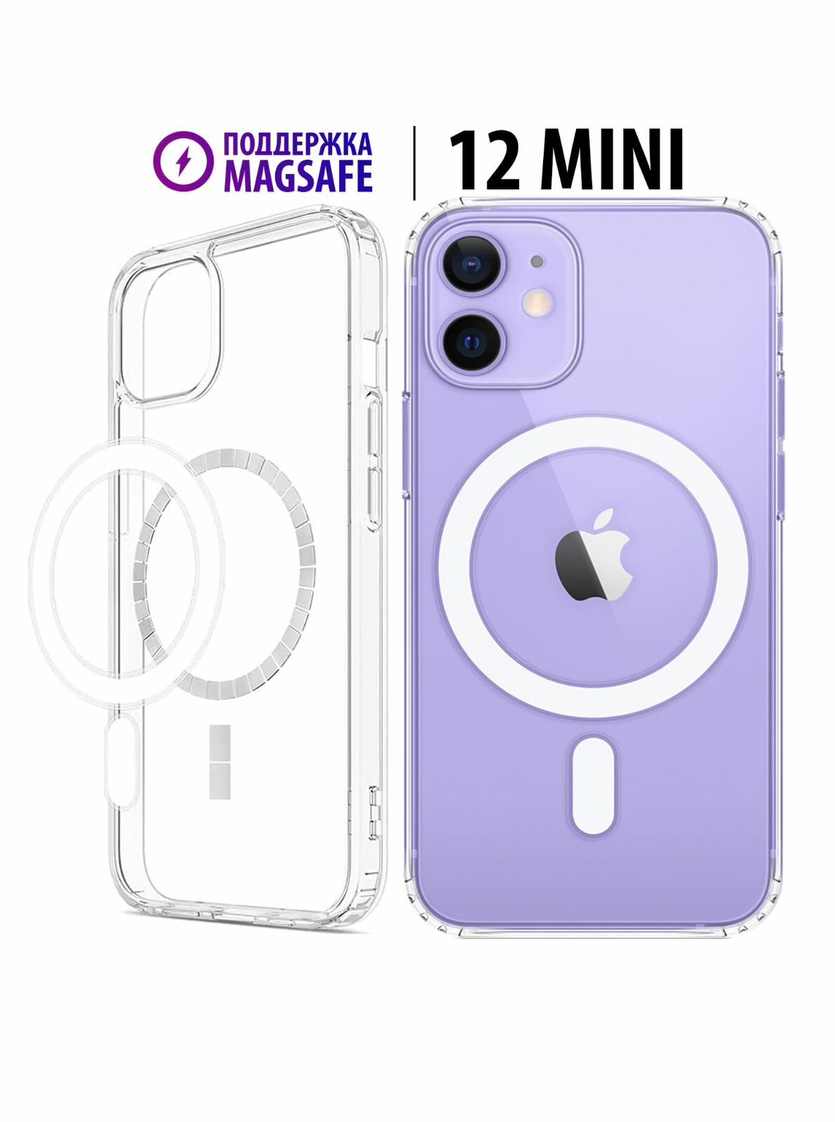 Чехол для Iphone 12 mini с magsafe