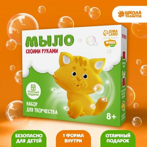 Набор для творчества Мыло своими руками Милый котик 362₽