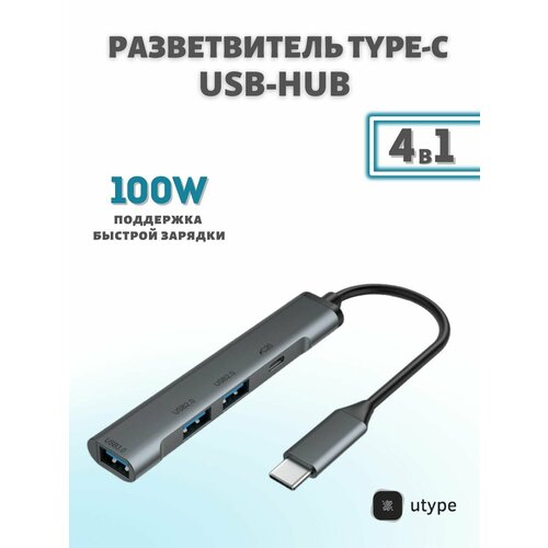 Разветвитель Type-c USB-HUB 40800₽