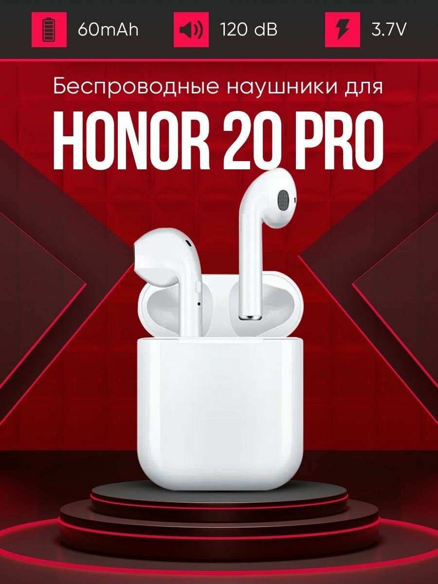 Беспроводные наушники для телефона хонор 20 про / Полностью совместимые наушники со смартфоном honor 20 pro / i9S-TWS, 3.7V / 60mAh