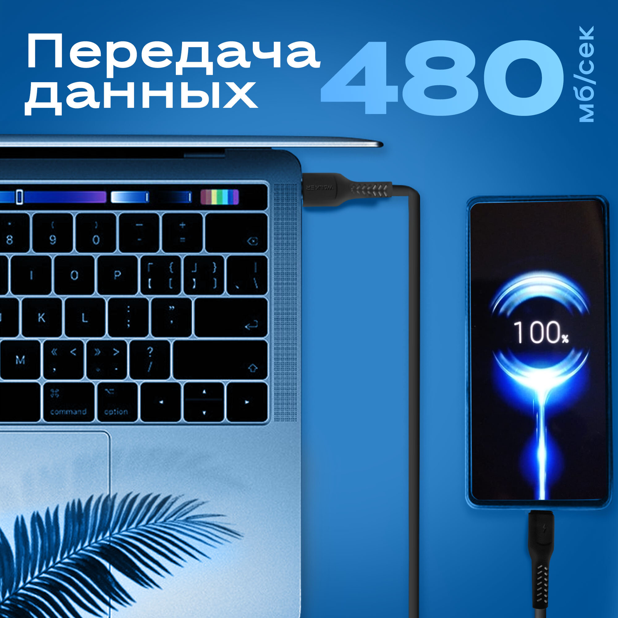 Кабель для зарядки смартфона USB - micro USB WALKER WC315 2,4 А провод для заряда microusb, шнур микро юсб для питания телефонов honor xiaomi черный