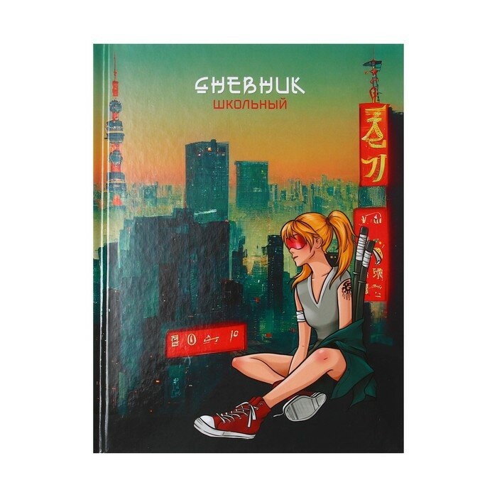 Дневник школьный Мегаполис, 48 листов Альфа-Тренд - фото №8