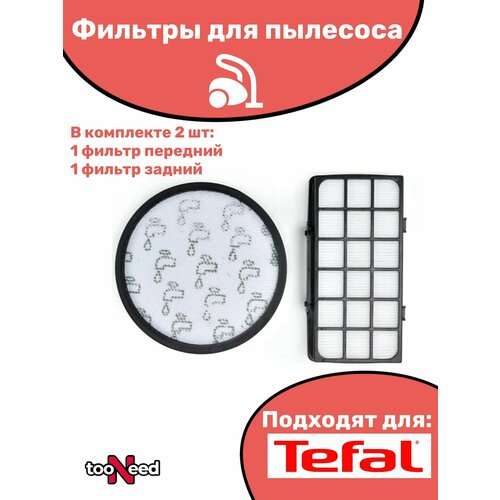 Фильтр для пылесоса Tefal ZR006001 X-Trem Power CyclonicX-Trem TW69 / TW72