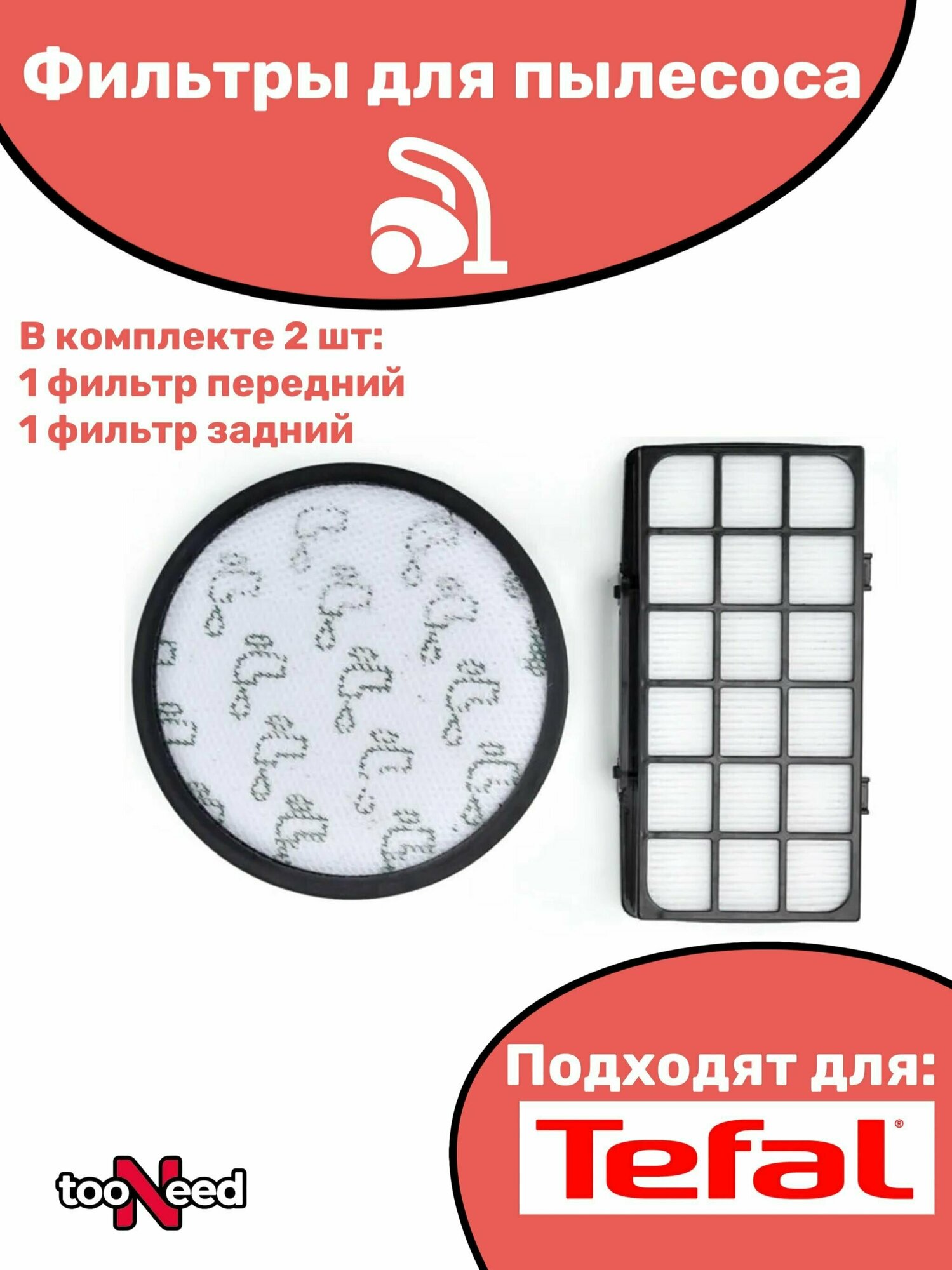 фото Фильтр для пылесоса Tefal ZR006001 X-Trem Power CyclonicX-Trem TW69 / TW72