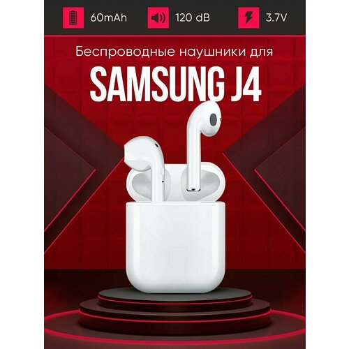 Беспроводные наушники для телефона Самсунг j4 Полностью совместимые наушники со смартфоном Samsung j4 i9S-TWS 37V 60mAh 129000₽