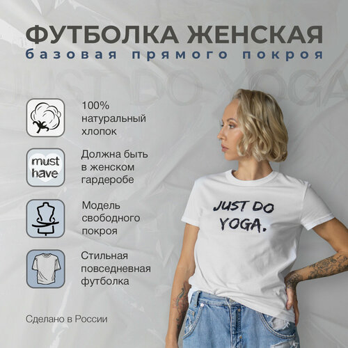 фото Футболка art yogamatic, размер 48, белый