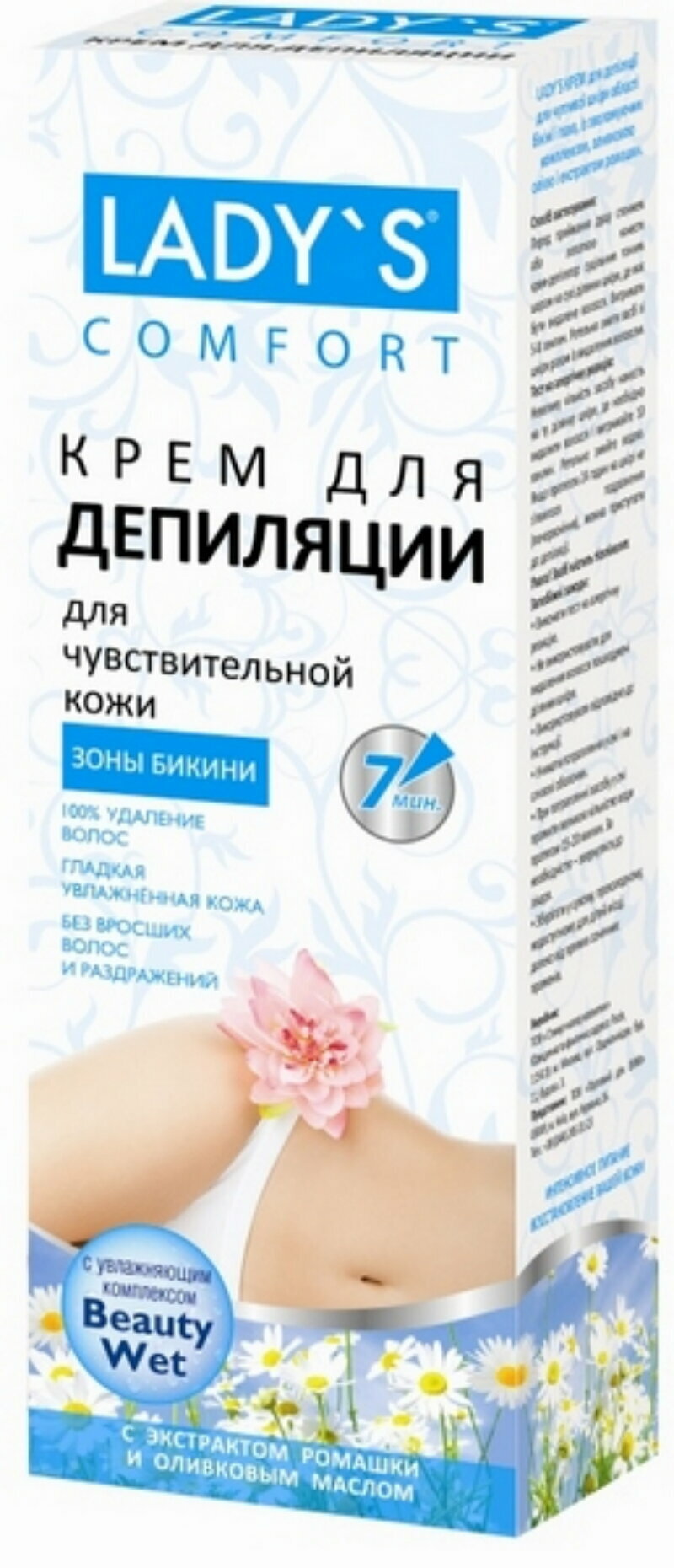 Крем для депиляции зоны бикини Lady'S Comfort с экстрактом ромашки и оливковым маслом для чувствительной кожи, 100мл