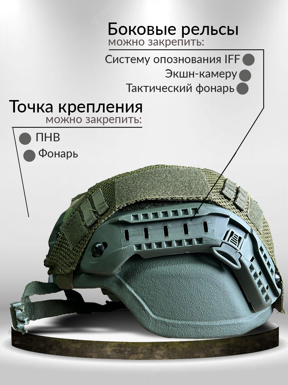 Тактический пуленепробиваемый военный шлем MICH2000 свмпэ с ушами мох — фото 1