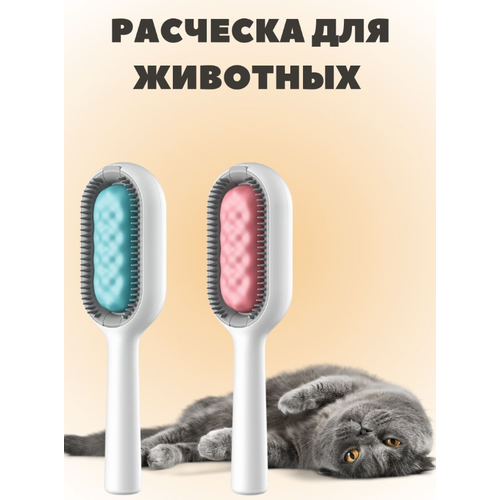 Расческа-щетка для кошек и собак без выбора цвета