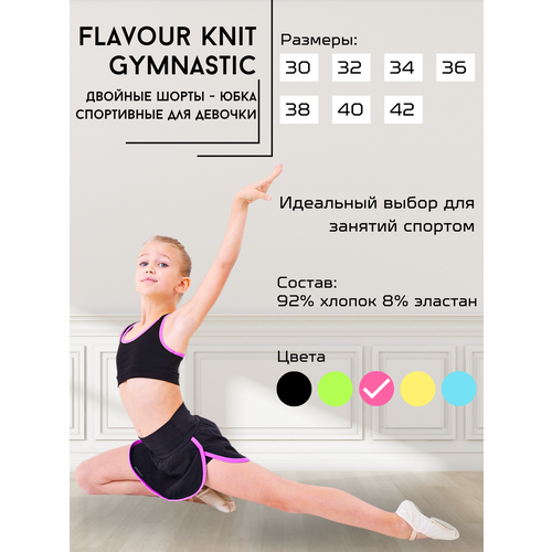 фото Теннисная юбка-шорты flavour knit, без карманов, пояс на резинке, размер 36, черный, розовый