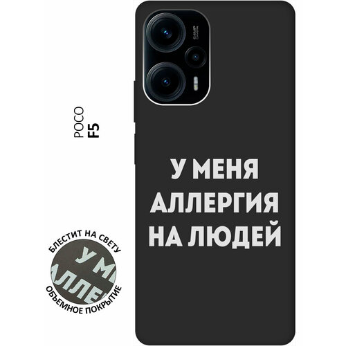 Матовый Soft Touch силиконовый чехол на Poco F5, Поко Ф5 с 3D принтом Allergy W черный матовый soft touch силиконовый чехол на poco f5 поко ф5 с 3d принтом wine w черный