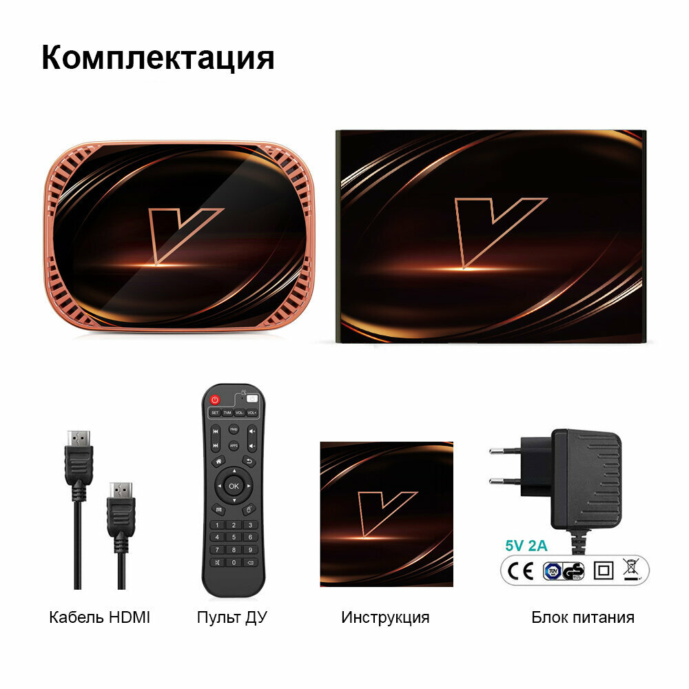 Android TV приставка Vontar X4 4/32Гб