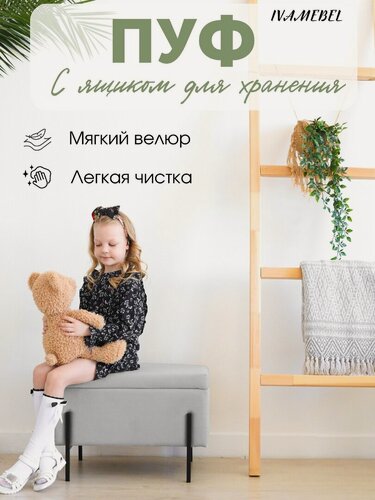 Изображение товара Мягкий пуфик с ящиком для хранения