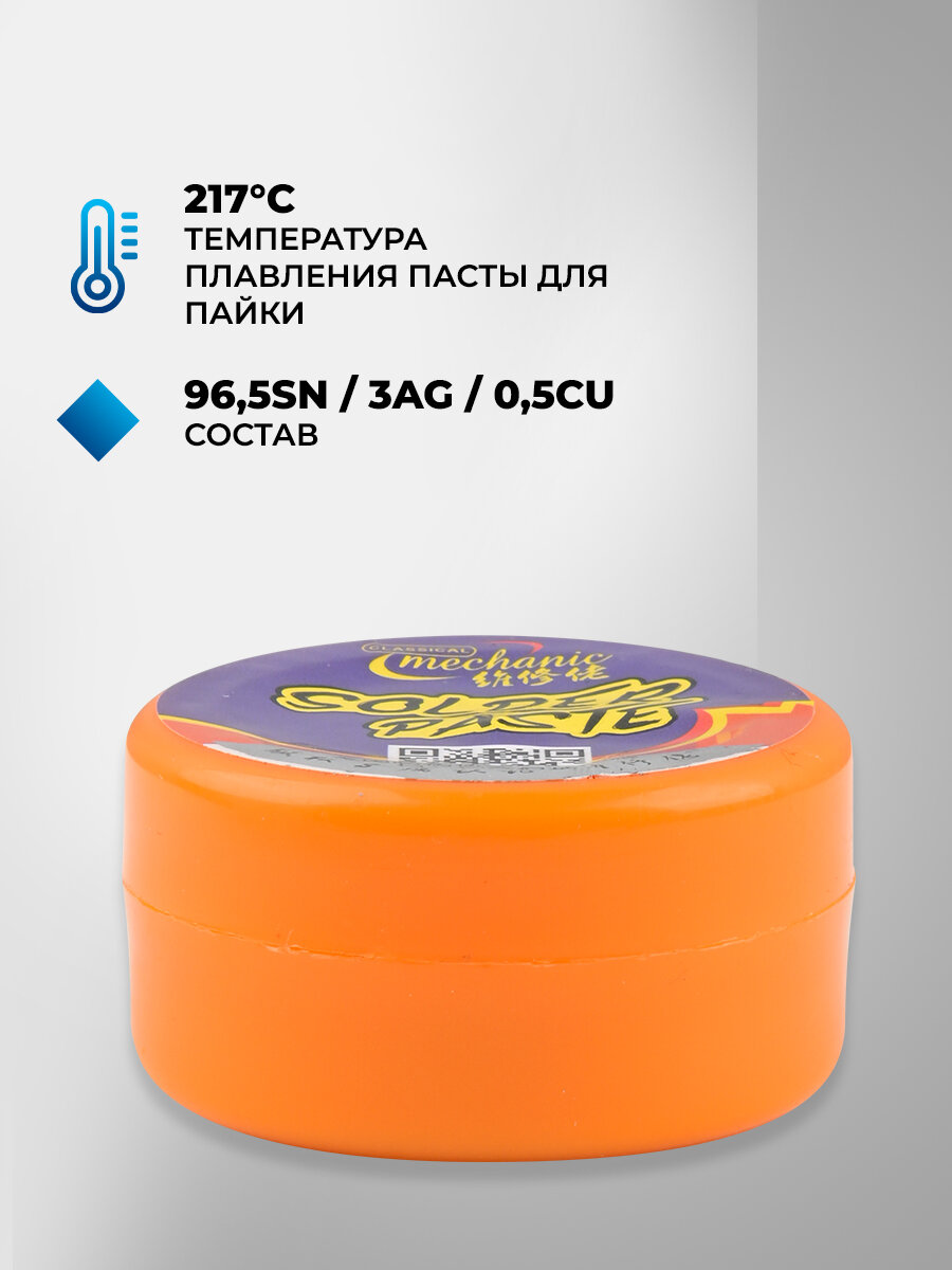 Паста паяльная MECHANIC V3S35 20г 217С — фото 3