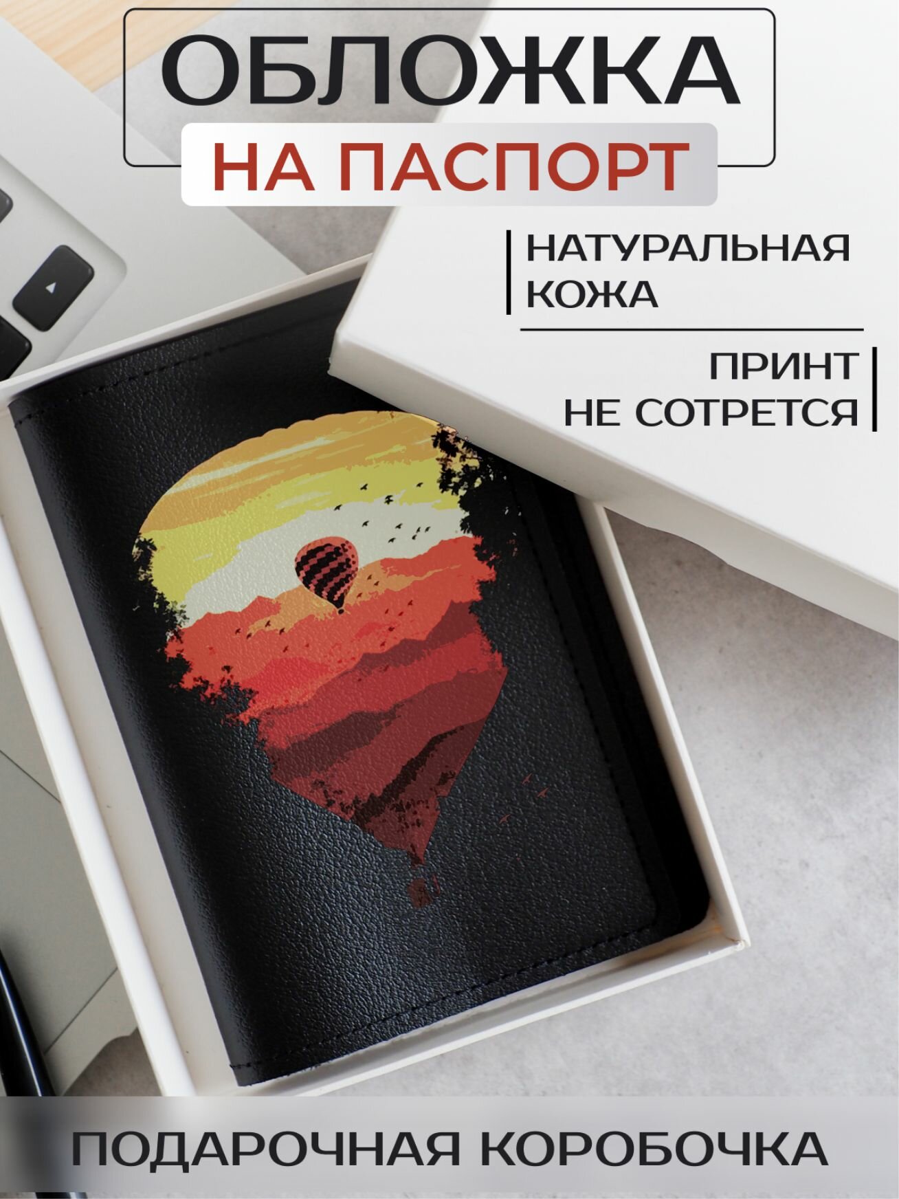 Обложка для паспорта RUSSIAN HandMade 