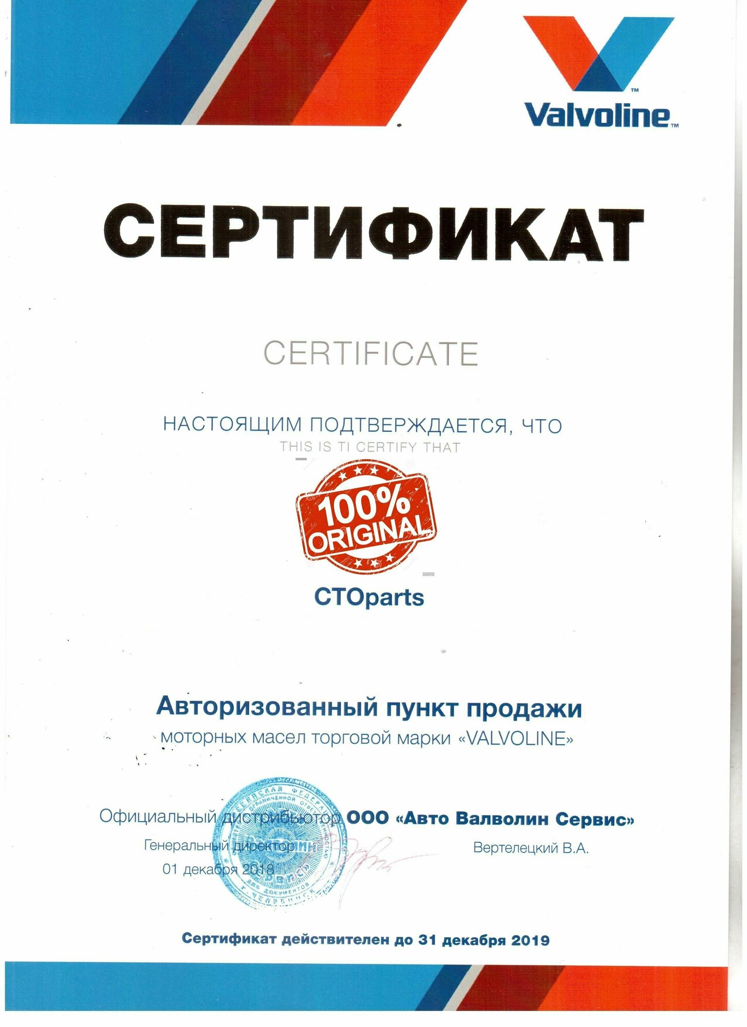 Смазка Valvoline Multipurpose Moly 2 GRS 400гр