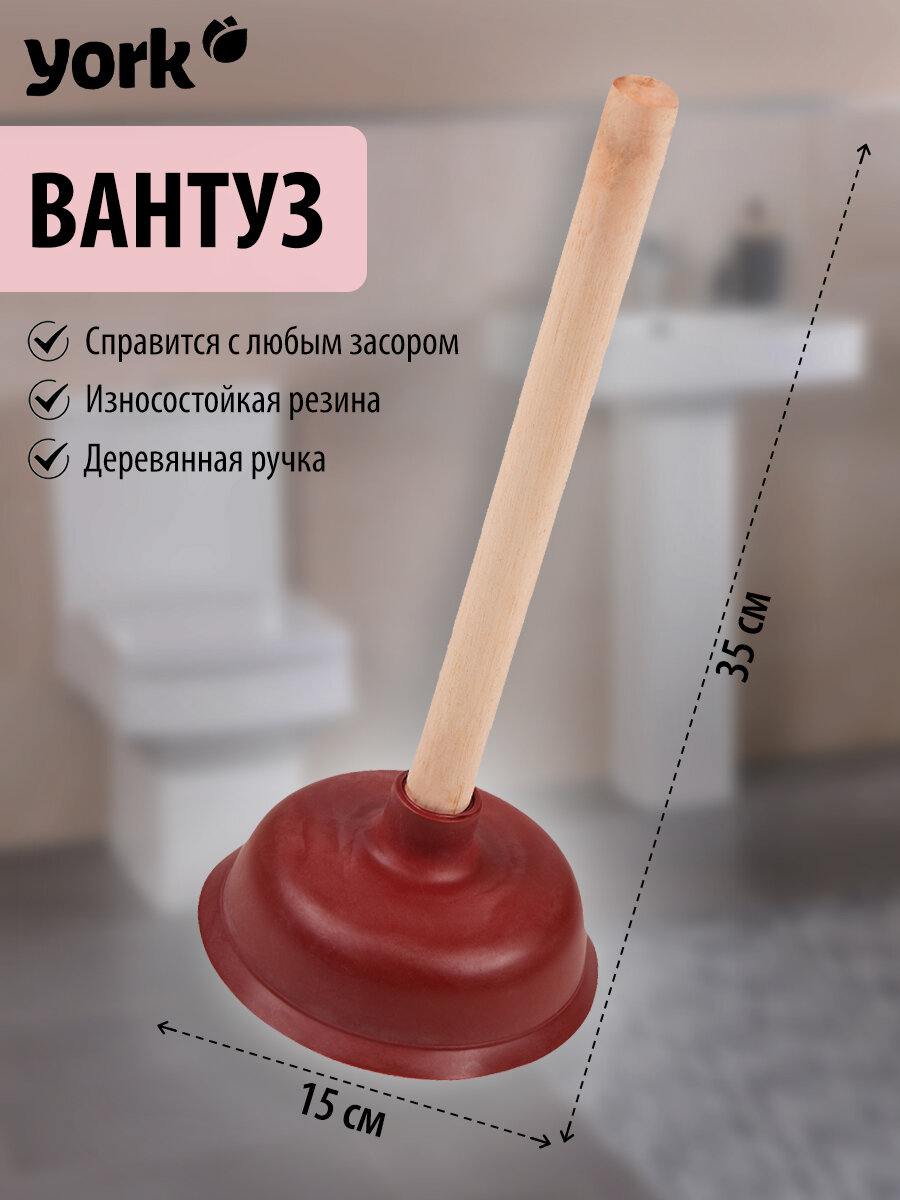 Вантуз для раковины для унитаза для дома Вакуумный вантуз 1 штука