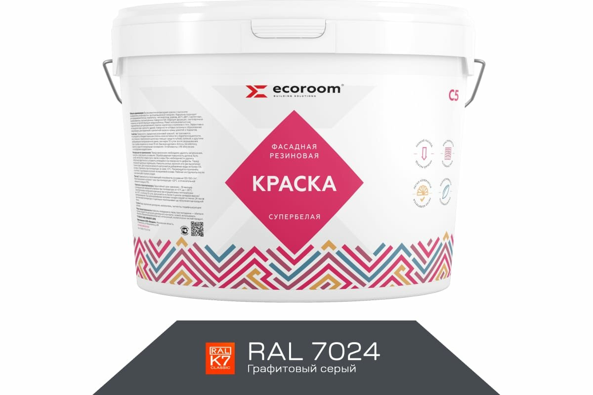 Фасадная резиновая краска ECOROOM RAL 7024 графитовый серый 2.4 кг Е-Кр -3582/7024