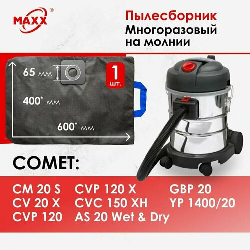 Мешок многоразовый для пылесоса Comet Vac 20 S, CV 20, CVP 120