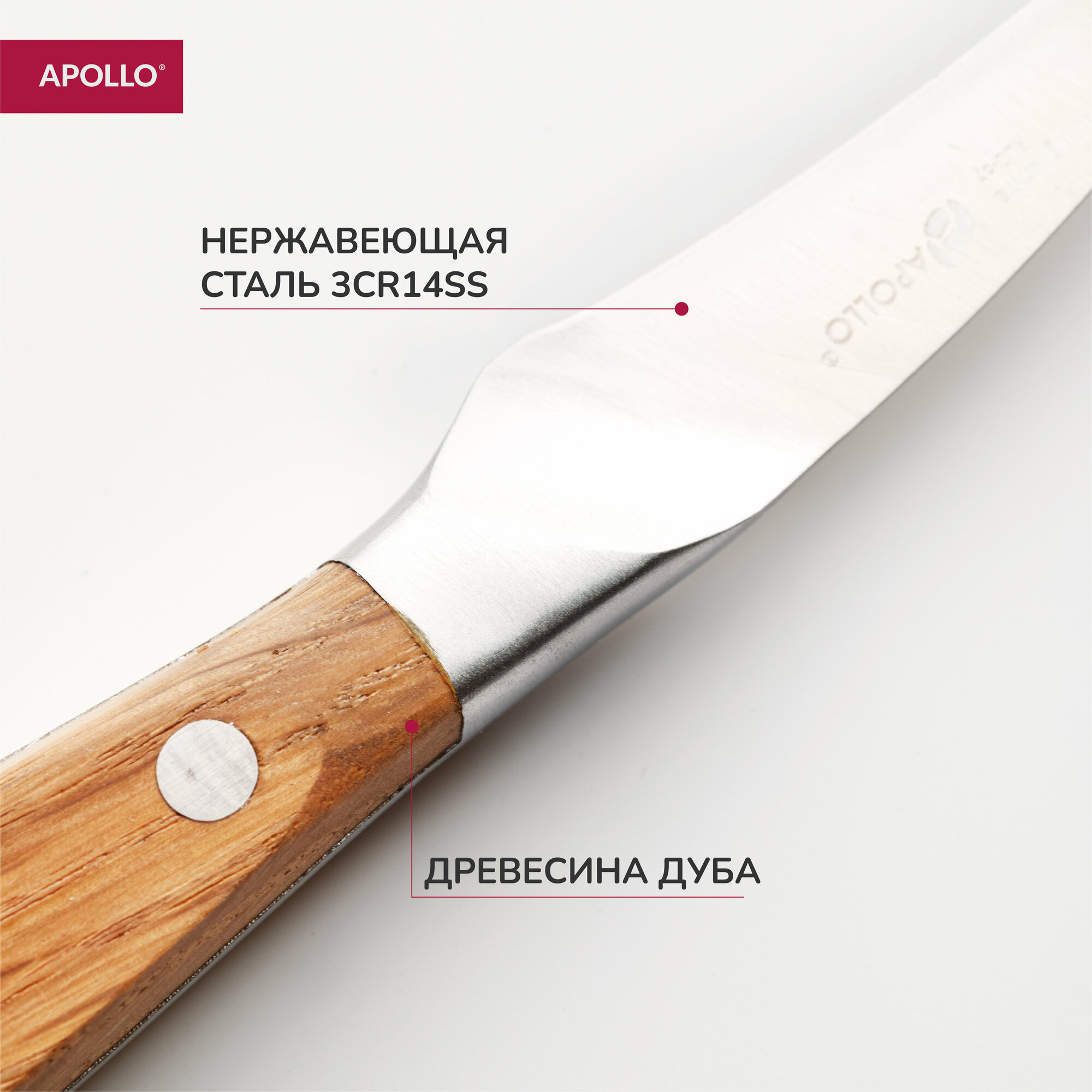Нож для чистки APOLLO "Relicto" - фото №2