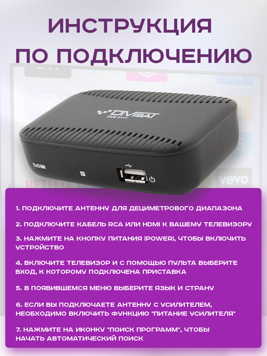 Ресивер для цифрового и кабельного ТВ DIVISAT DVS-4111 (DVB-T/T2/C)