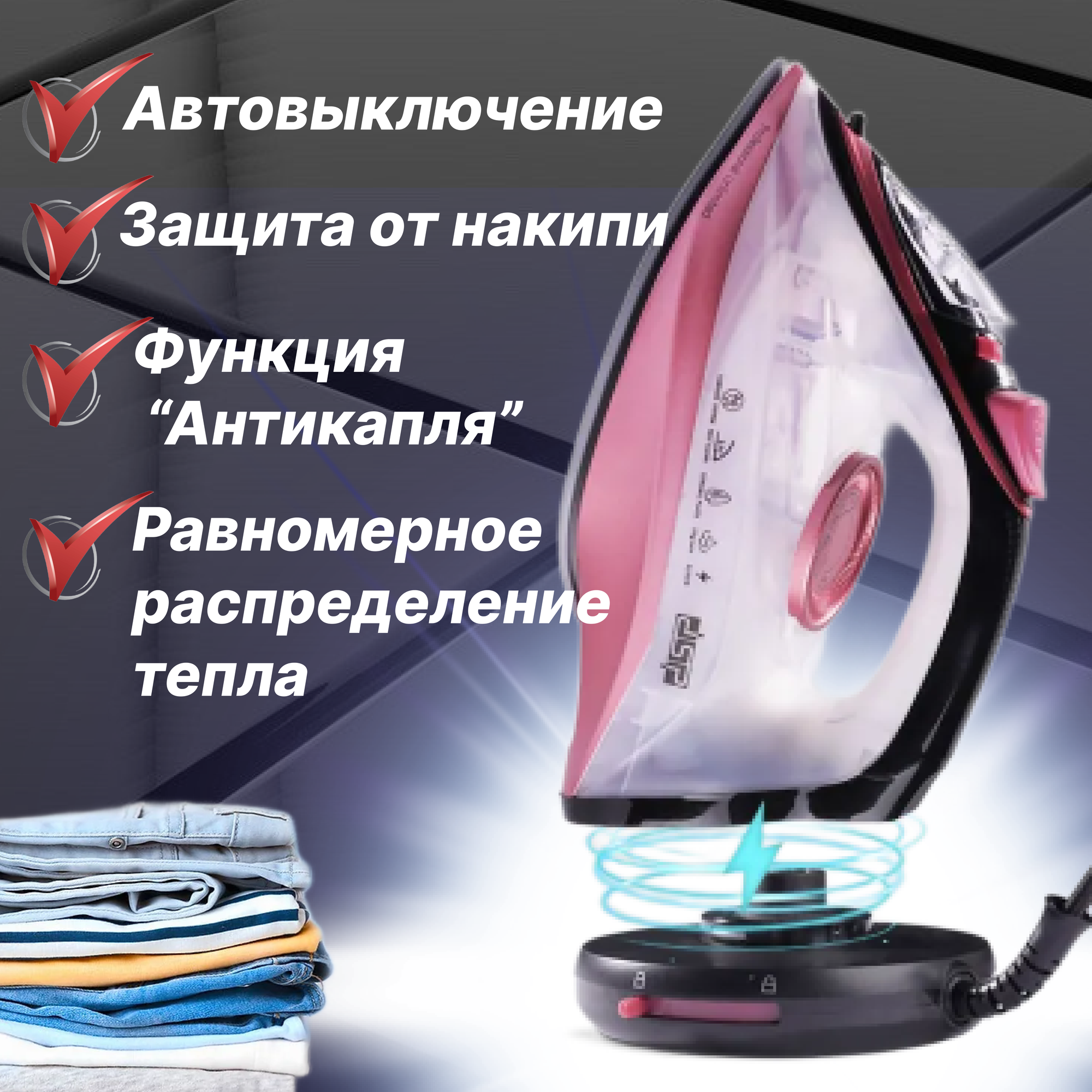 Беспроводной Утюг домашний для одежды/ Утюг паровой ручной 2200Вт / Парогенератор для отпаривания и увлажнения вещей