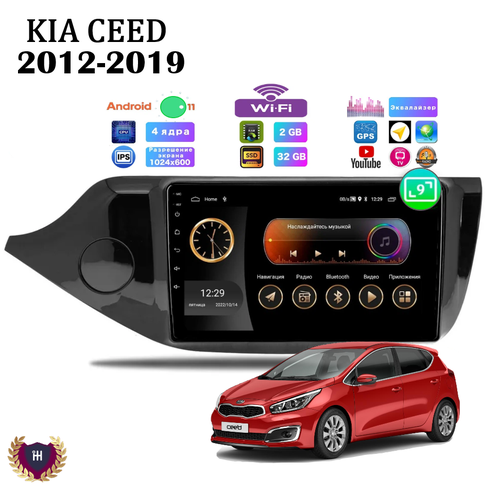 фото Автомагнитола для kia ceed (2012-2019), android 11, 2/32 gb, wi-fi podofo