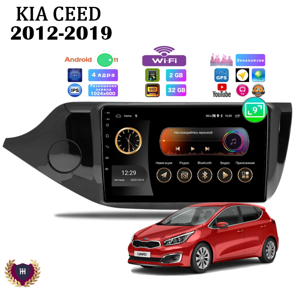 Автомагнитола для Kia CEED (2012-2019), Android 11, 2/32 Gb, Wi-Fi