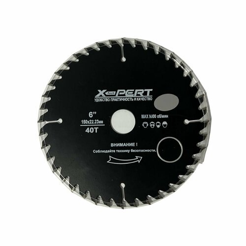 Диск пильный X-PERT 9000 обмин 150х40Тх2223мм 40 зуб 330₽