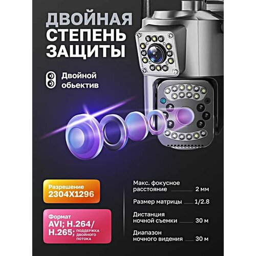 Уличная беспроводная видеокамера WIFi Smart Net Camera V380 Pro 4G с двойным объективом и с SIM-картой