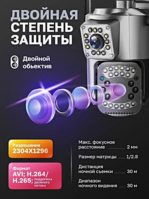 Уличная беспроводная видеокамера WIFi Smart Net Camera V380 Pro 4G с двойным объективом и с SIM-картой