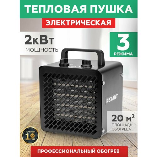 Rexant подставка